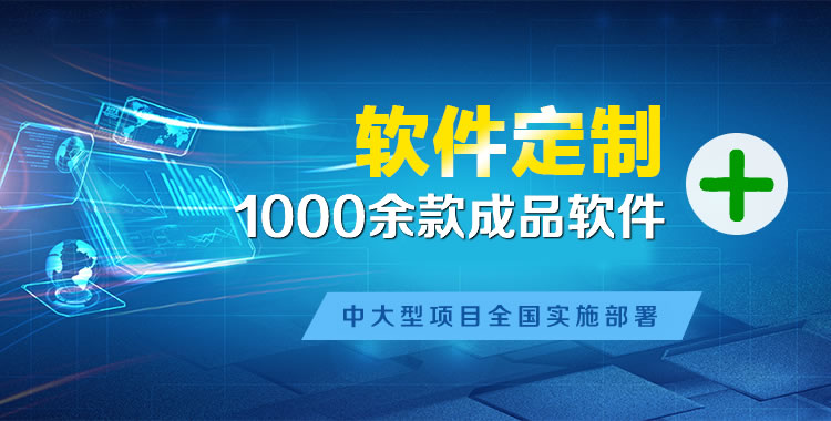 新州软件开发